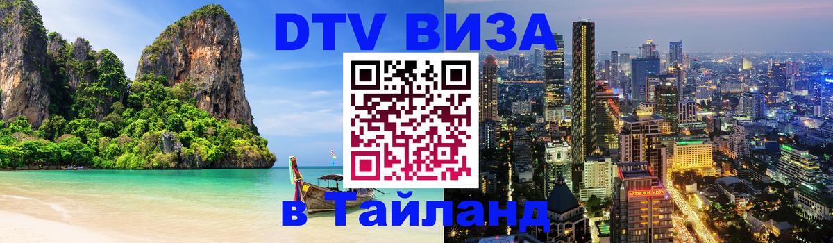 Оформление DTV визы под ключ: стоимость и тарифы, только загранпаспорт - 