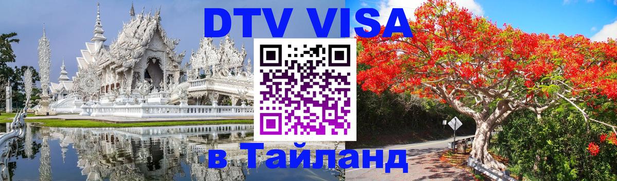 Сколько стоит DTV виза — актуальные цены, оформление даже без документов - Вадуц  05.10.2025 